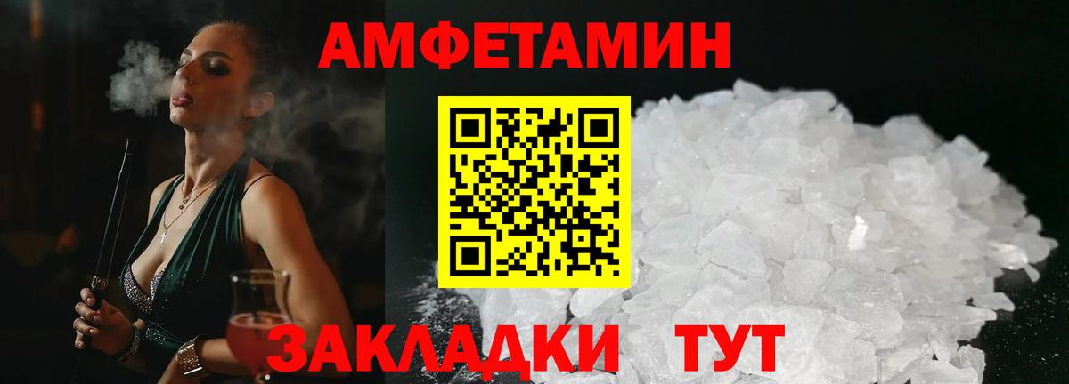 АМФЕТАМИН  Вход с VPN  АМФЕТАМИН  гидра сайт  Amphetamine Premium  Омск 
