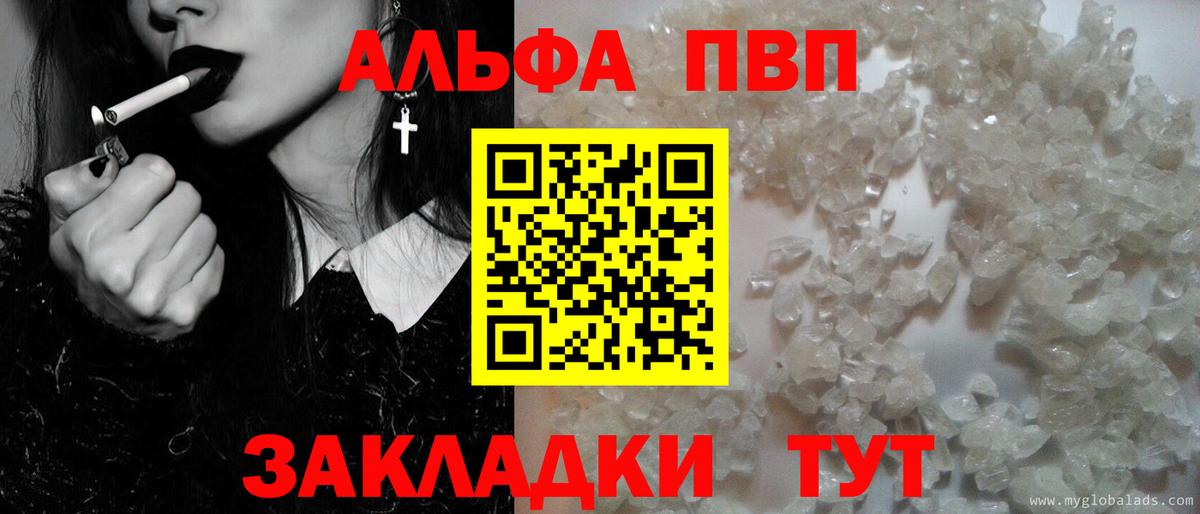 APVP Crystall  Alpha-PVP Crystall  Омск  Alpha PVP VHQ  Вход с VPN 