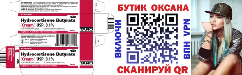 shop клад  KRAKEN ТОР  Омск  Бутират BDO 