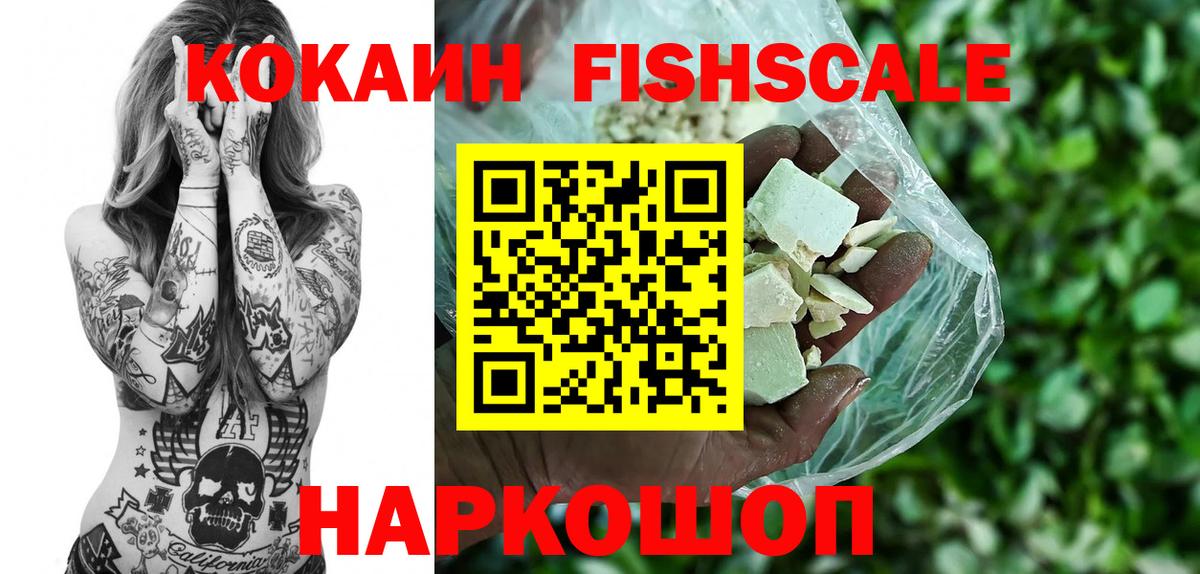 КОКАИН Эквадор Омск