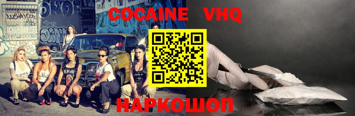 Cocaine Колумбийский  КОКАИН Боливия  Омск  КОКАИН  как найти закладки  Вход с VPN 