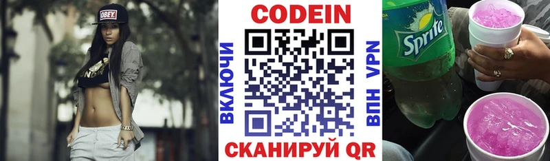 Кодеин напиток Lean (лин)  закладка  Омск 