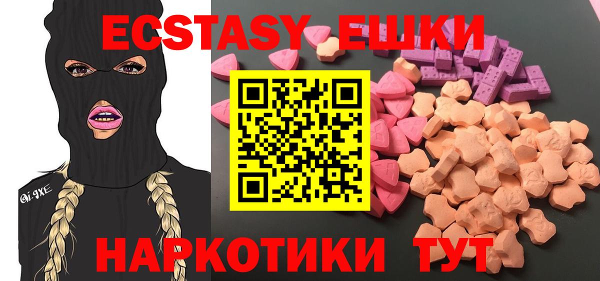 ЭКСТАЗИ Cube  где купить   Омск  Вход с VPN  darknet как зайти  Экстази ешки 