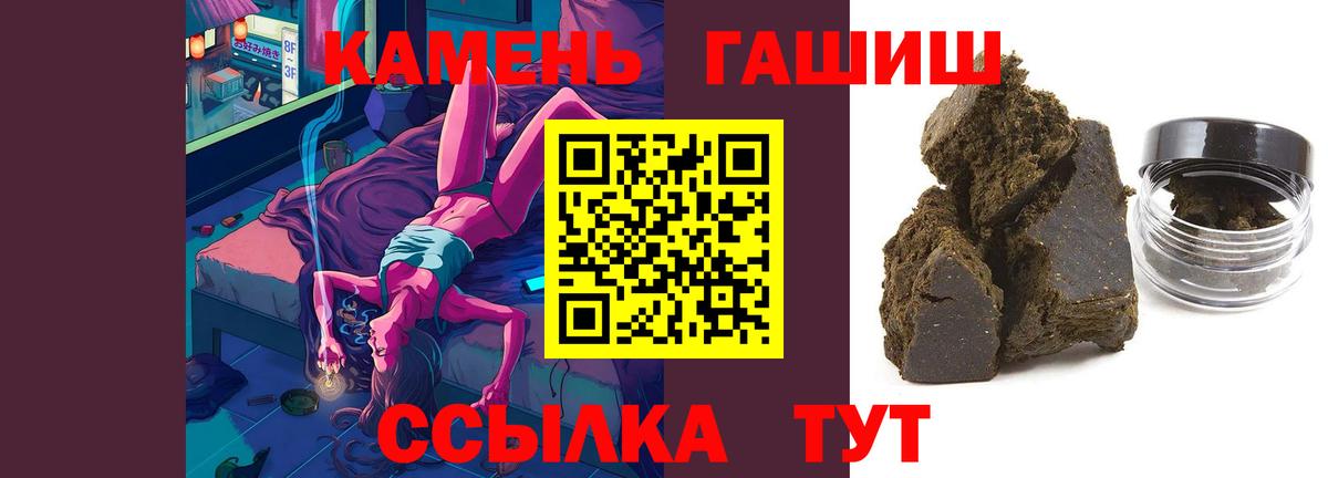 Омск  ГАШИШ Ice-O-Lator  Вход с VPN 