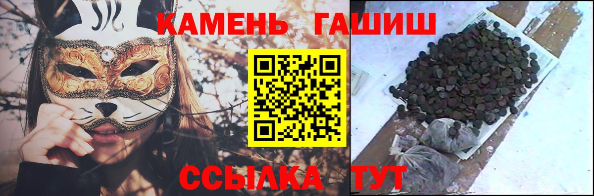 ГАШИШ убойный Омск