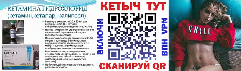 Кетамин ketamine закладка Омск