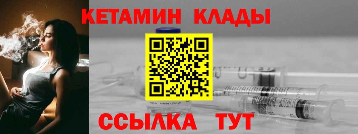 Омск  Кетамин VHQ  Вход с VPN 