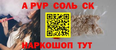 соль ск Татарск