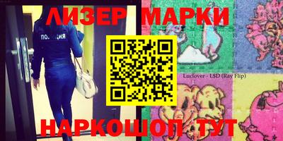 марки lsd Тверь