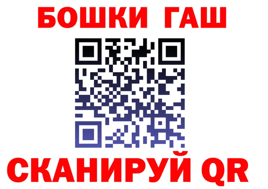 ГАШ убойный онион мориарти omg Омск
