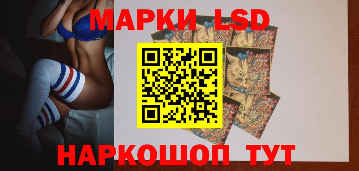 ЛСД экстази кислота Омск