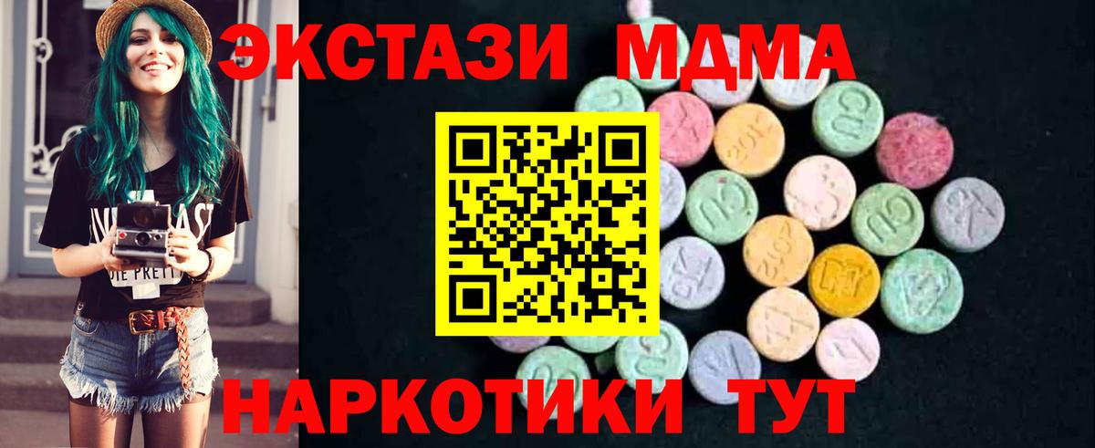 Омск  МДМА молли  МДМА  Вход с VPN 