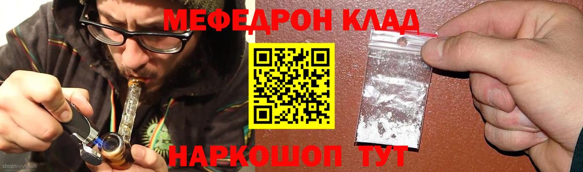 МЯУ-МЯУ  Вход с VPN  МЕФ 4 MMC  Омск  Меф VHQ 