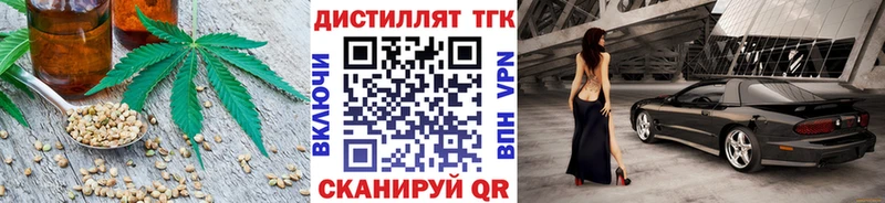 дарнет шоп  Омск  Дистиллят ТГК жижа 